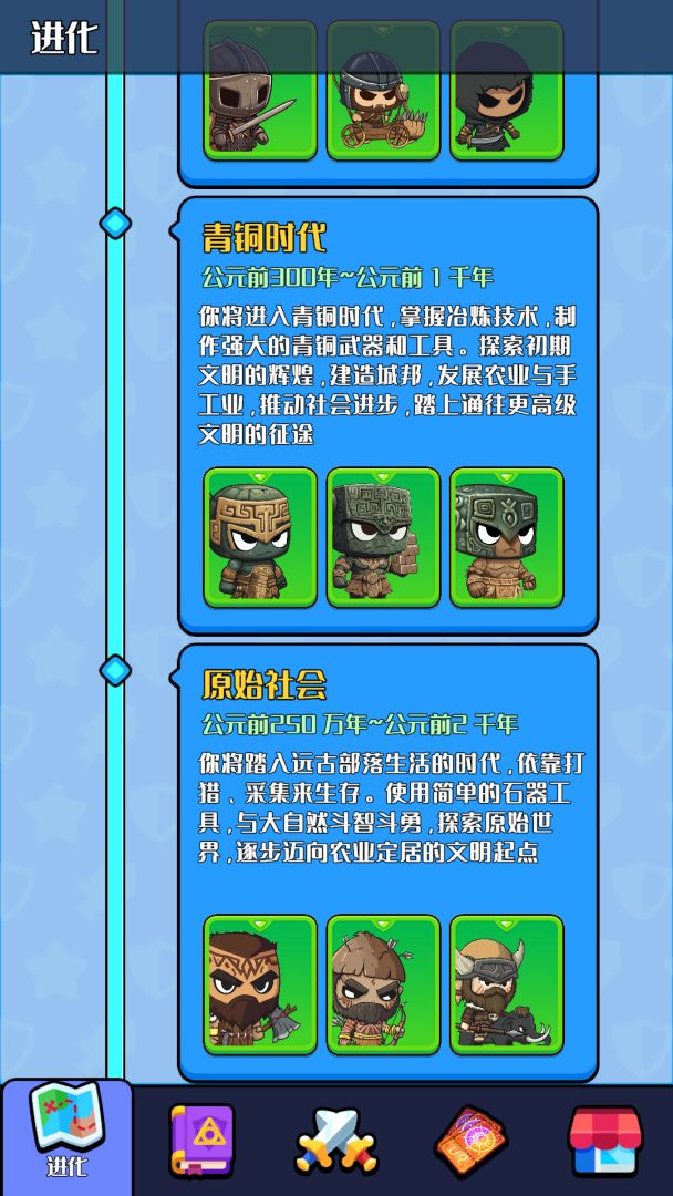 跨时代英雄游戏截图