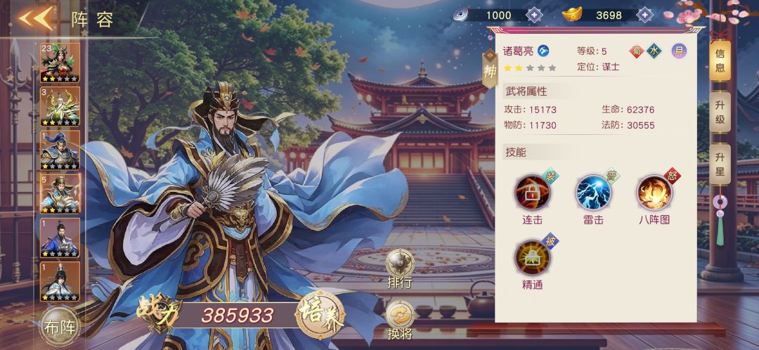 三国英雄传奇游戏截图