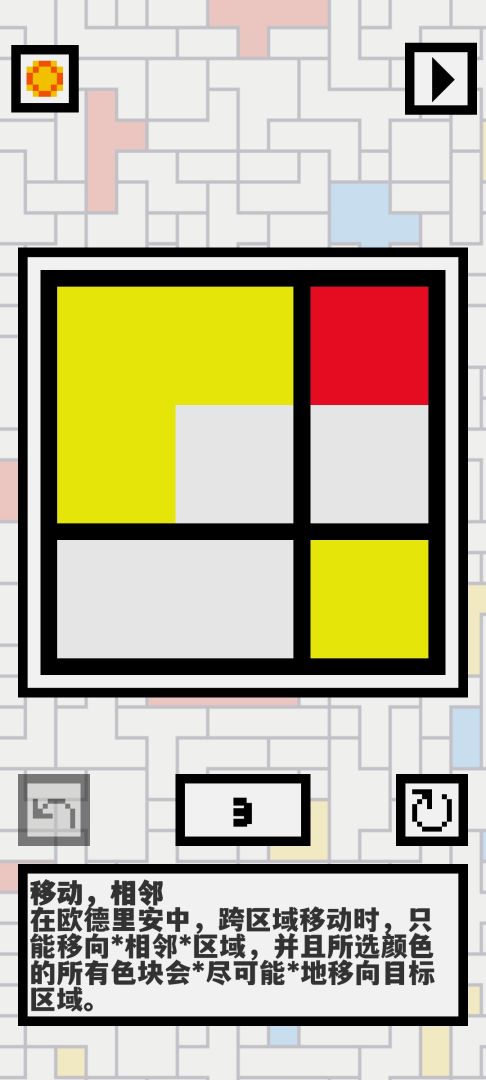 欧德里安游戏截图