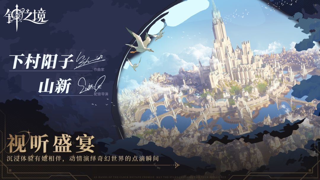 钟之境游戏截图