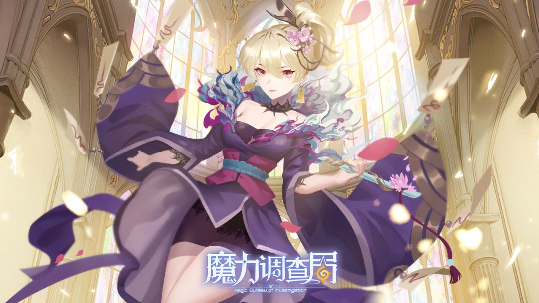 魔力调查局游戏截图