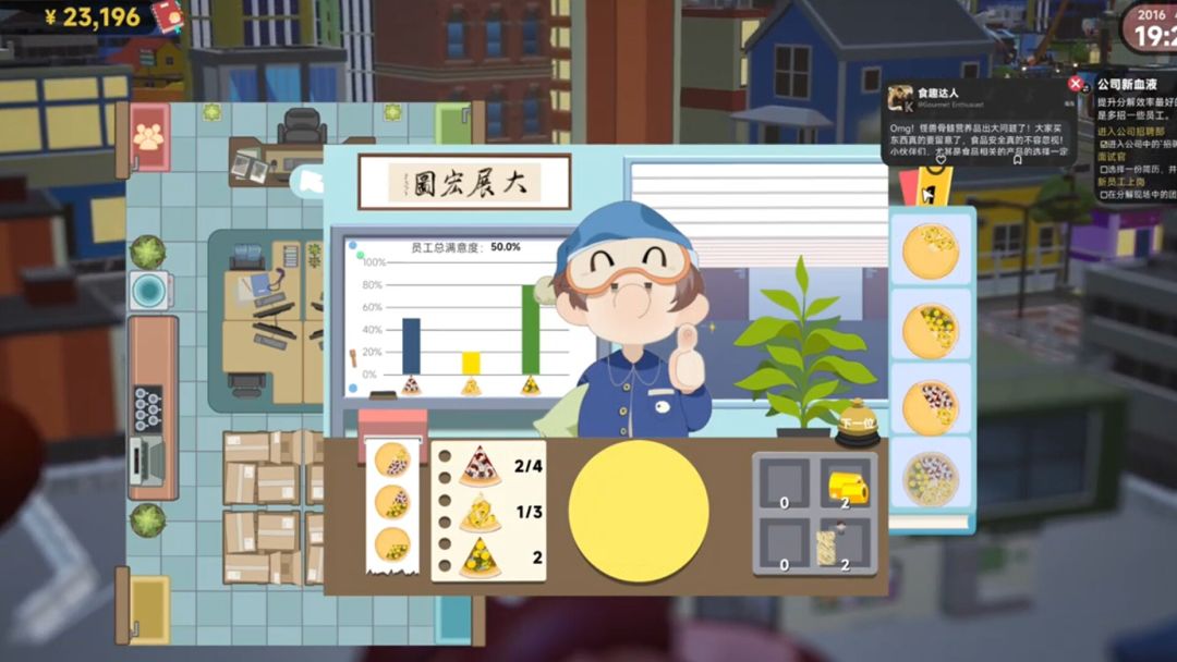 怪兽分解公司游戏截图