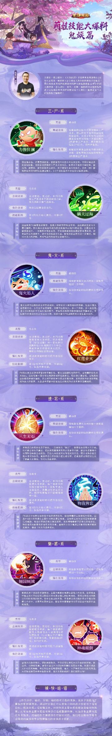 鬼族萌娃技能爆料！男鬼吃化无也能回血？！