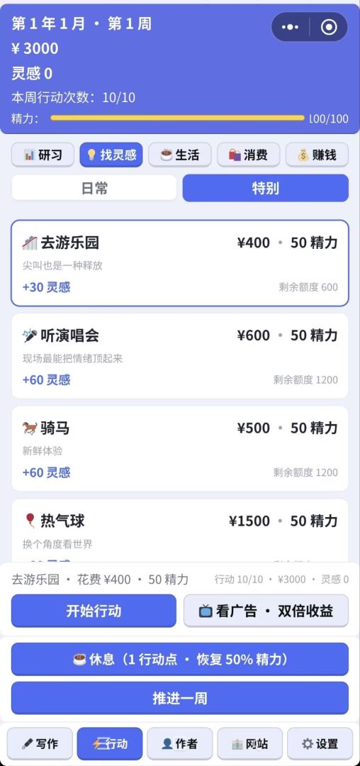 网文:十年成神路游戏截图