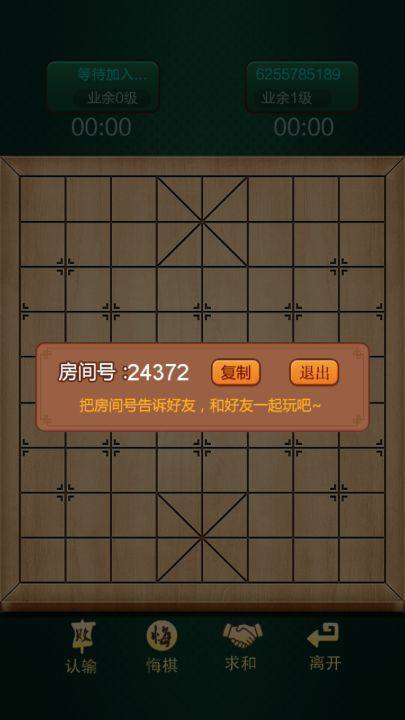 中国象棋截图