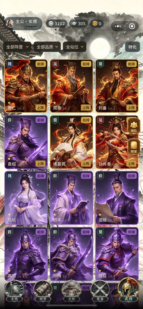 三国之汉土开疆游戏截图
