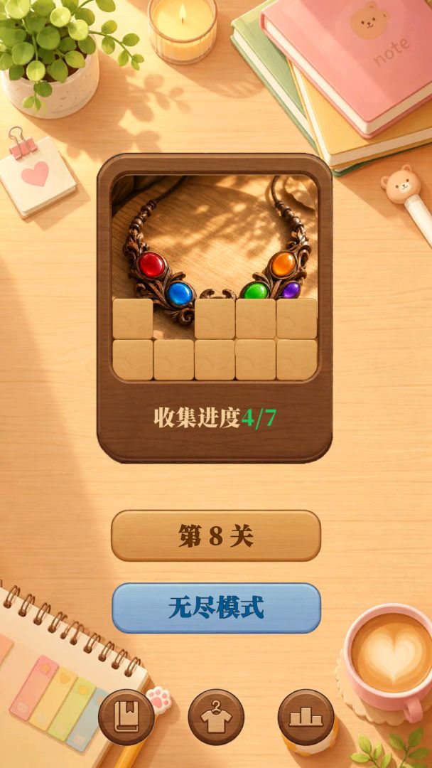 消个方块解解压游戏截图
