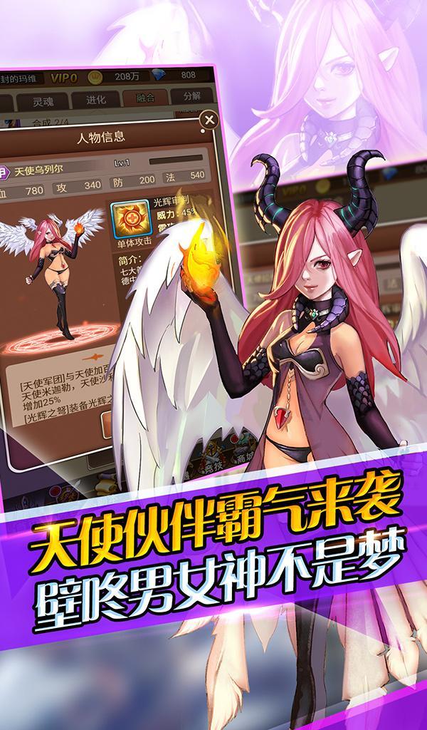 暖暖童話- 免費的卡牌手遊,戰鬥吧!游戏截图