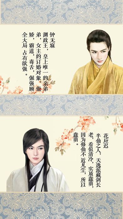 好色千金游戏截图