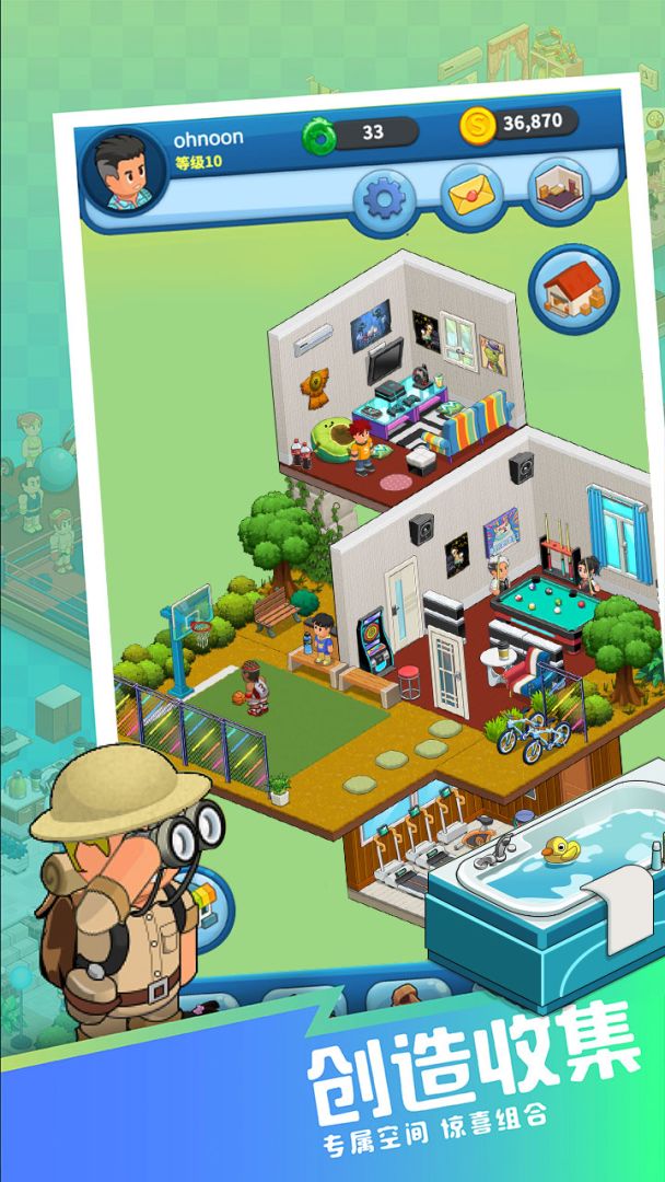 梦想博物馆游戏截图