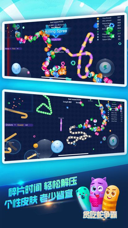 贪吃小蛇大作战-经典贪食蛇实时PK大作战游戏截图