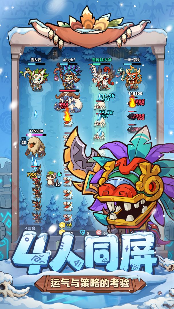 妖怪来了游戏截图