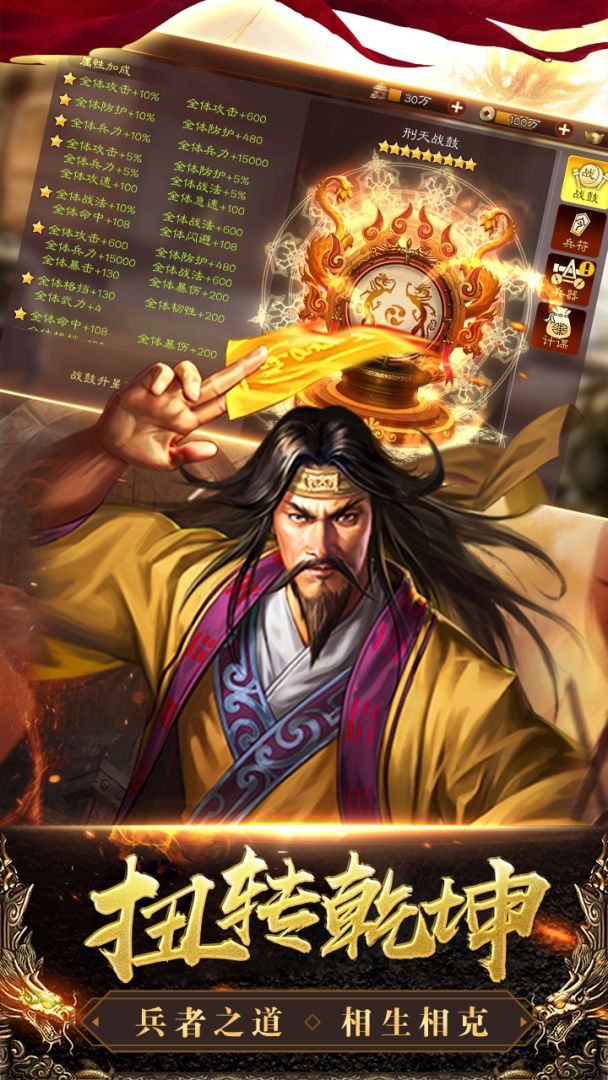 三国列传游戏截图