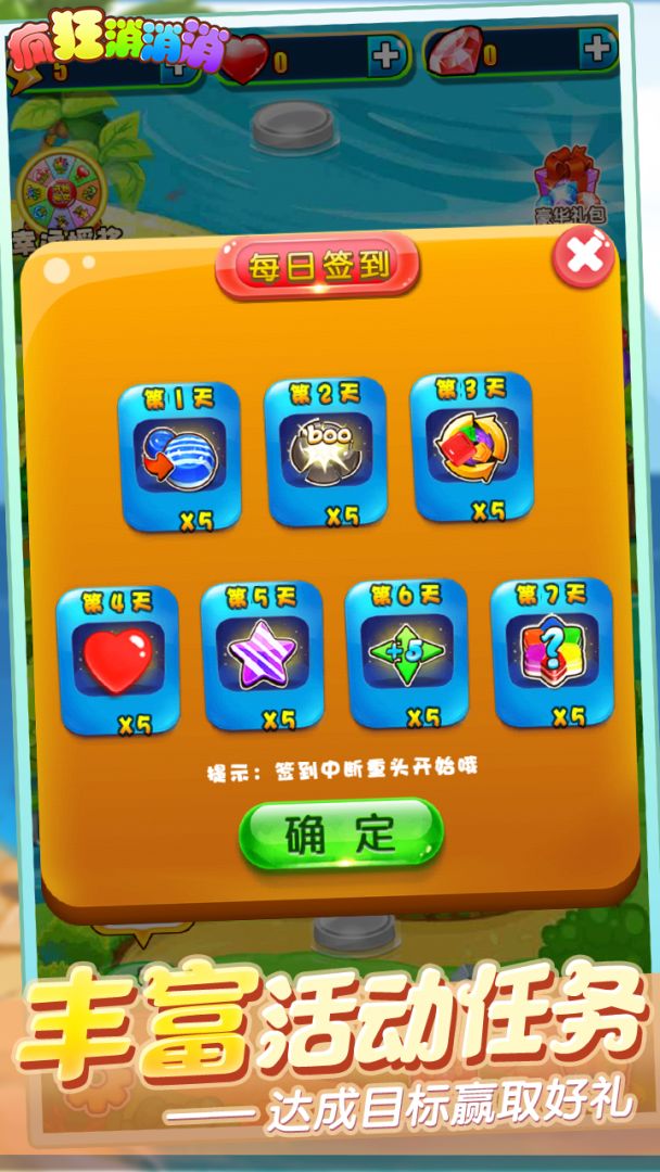 疯狂消消消游戏截图