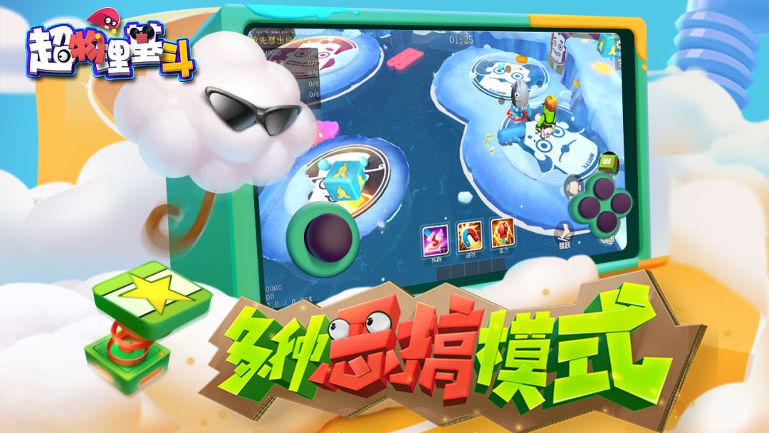 超物理基斗游戏截图