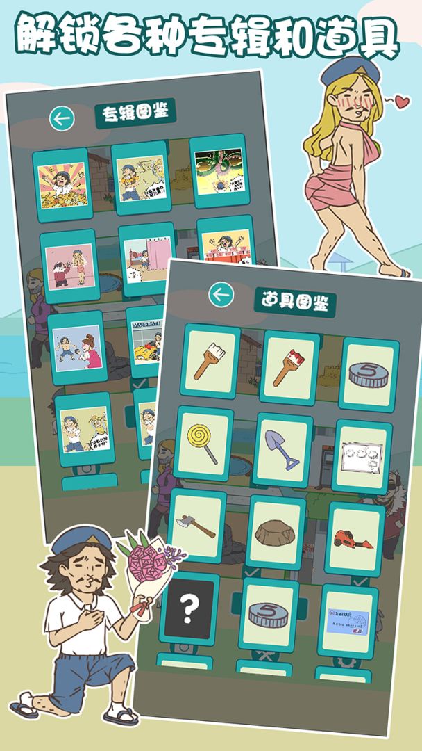 打工是不可能的游戏截图