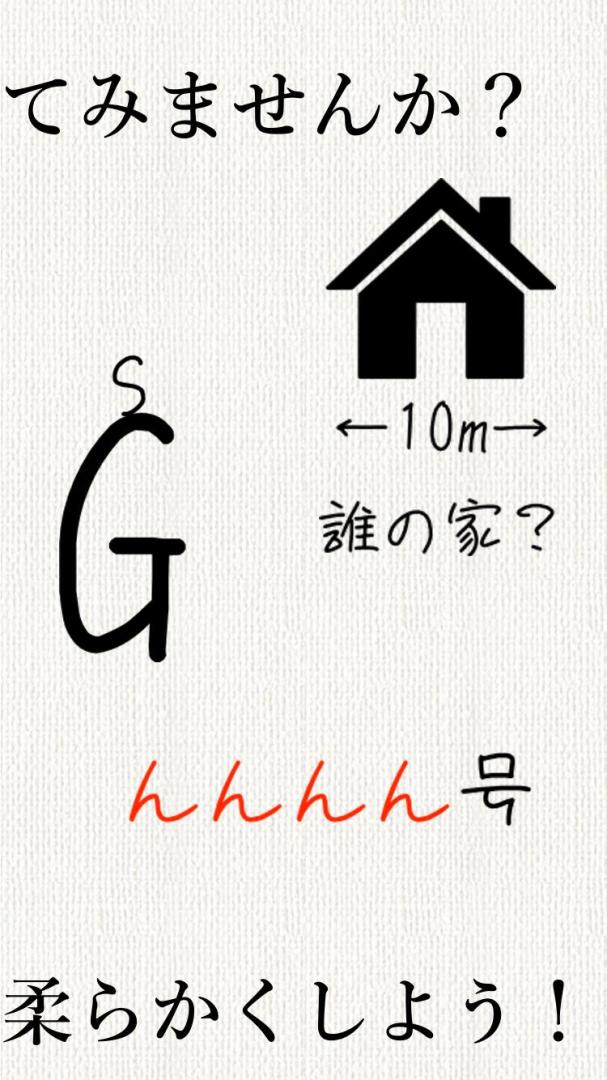 頭を柔らかくする脳トレ - 無料で謎解き暇つぶしIQアプリ游戏截图