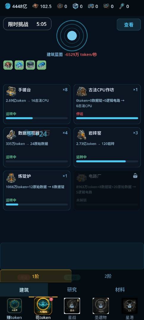 给AI打工2觉醒的火种游戏截图