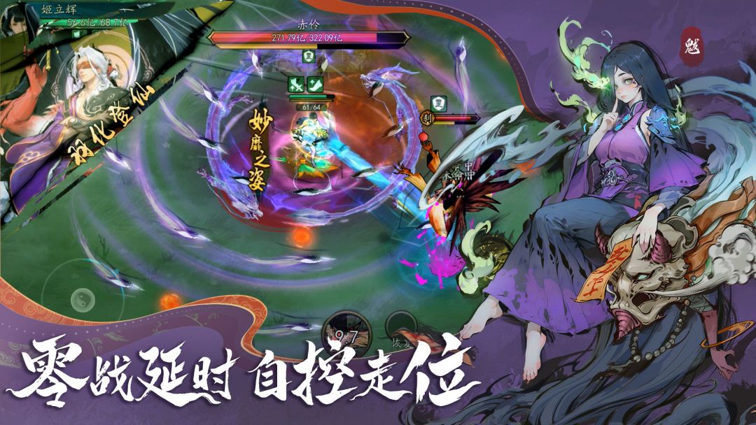 剑御九州游戏截图