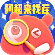 阿超来找茬icon