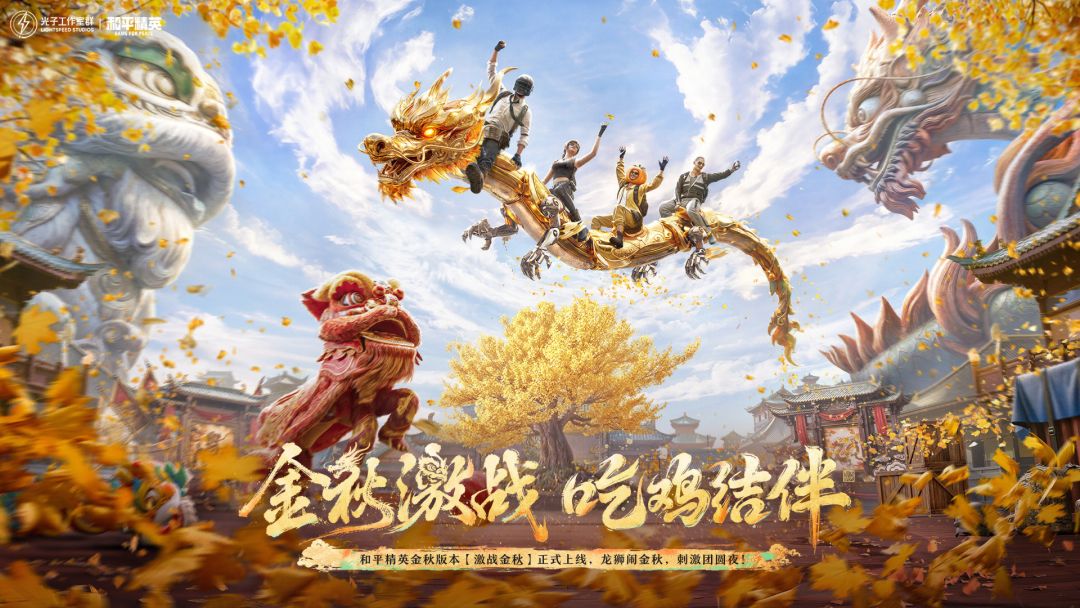 和平精英游戏截图
