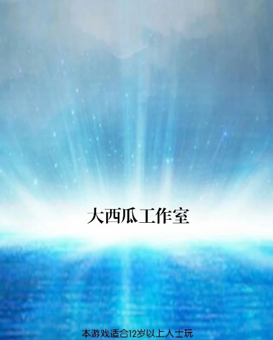 我的人生游戏截图