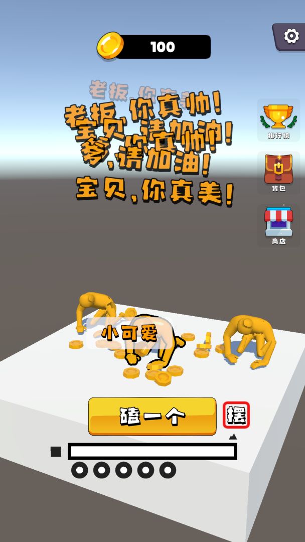 磕头模拟器游戏截图