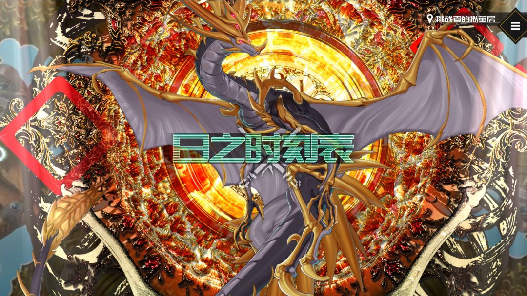 龙魂：魔都异闻游戏截图