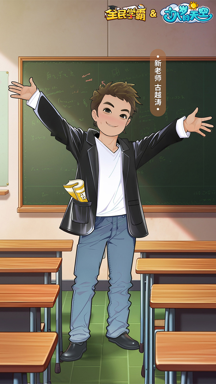 新增两名学生及一名老师