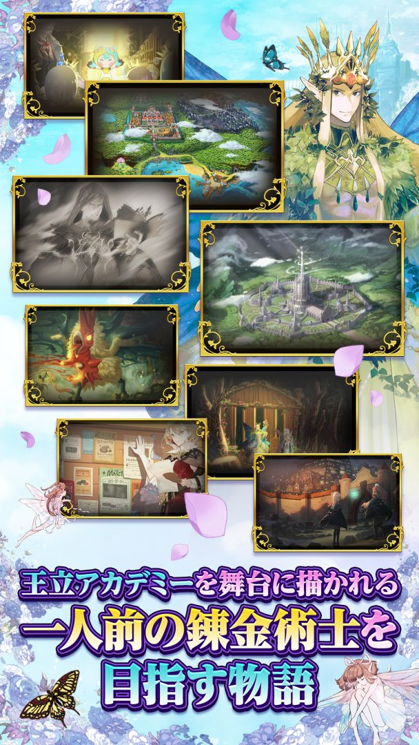 炼金工房 Online ~布蕾塞尔的炼金术士~游戏截图