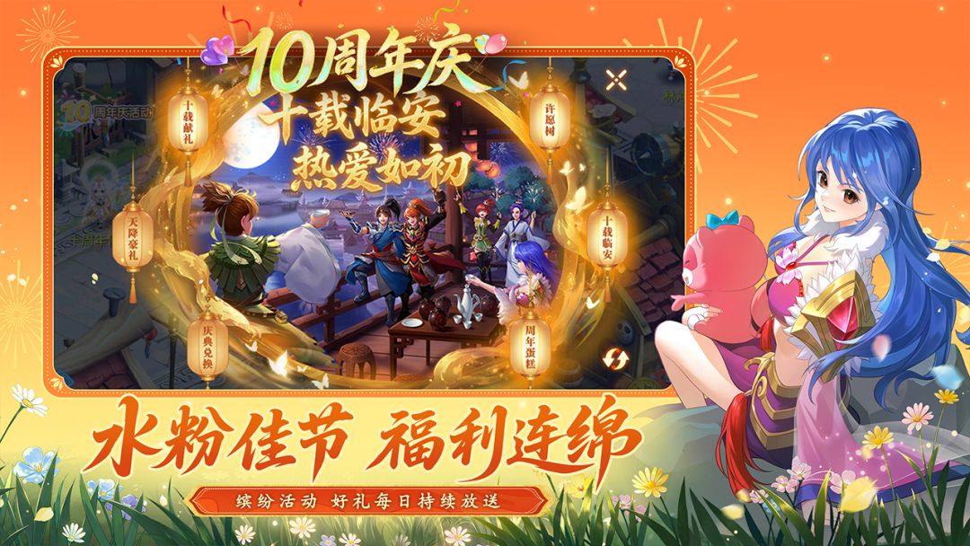 水浒Q传手游游戏截图