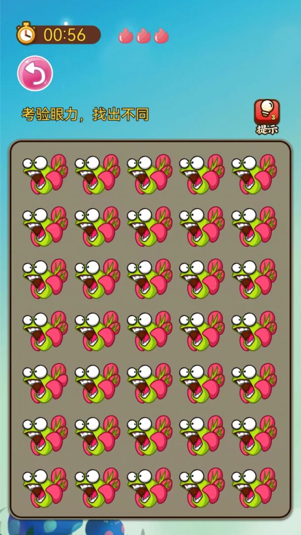 大爷来找茬儿游戏截图