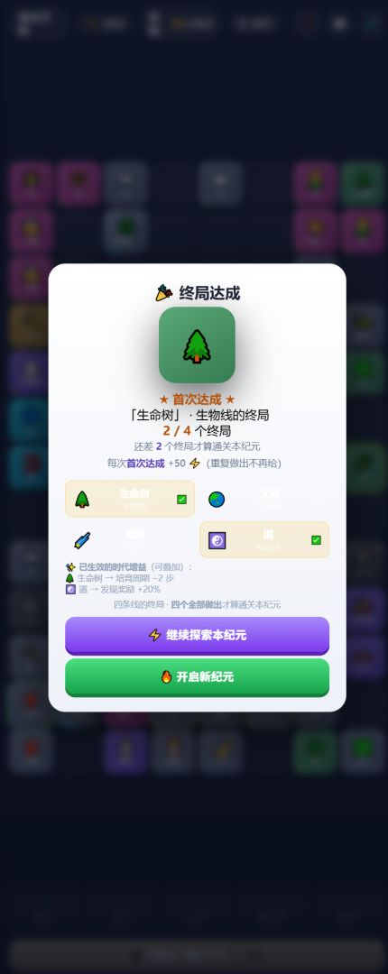 造化万物游戏截图