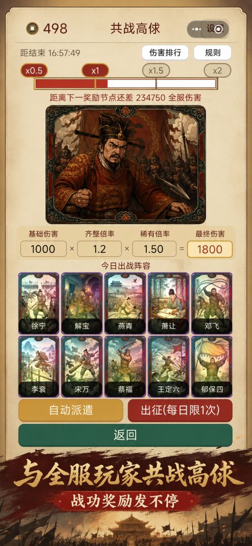 抽齐水浒卡游戏截图