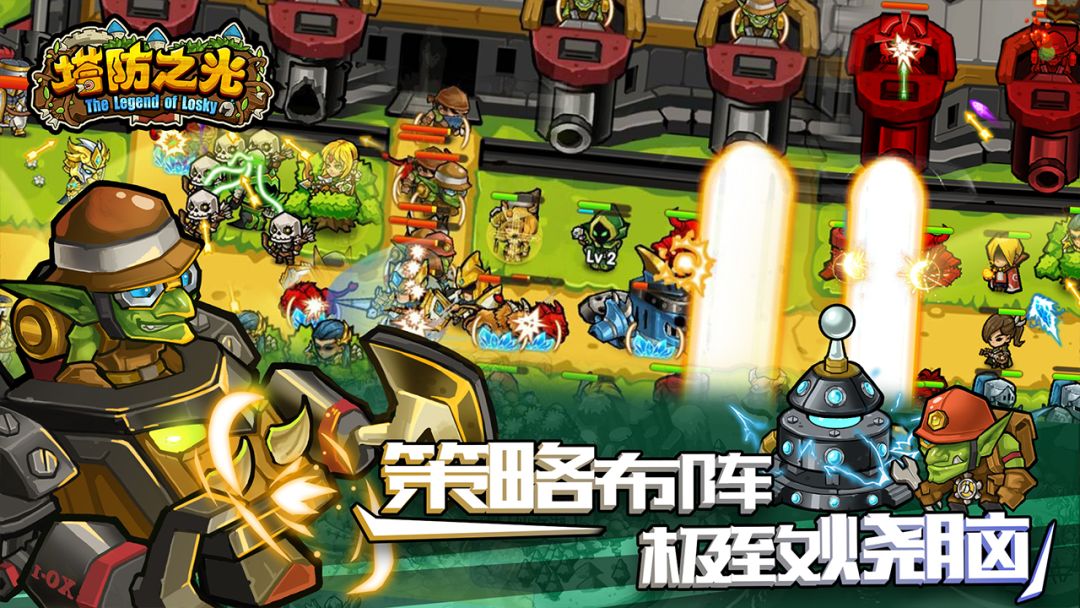 塔防之光游戏截图