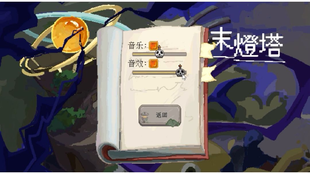 终末灯塔游戏截图