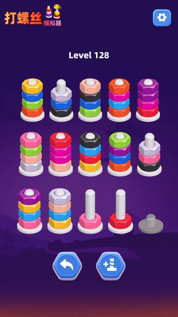 打螺丝模拟器游戏截图