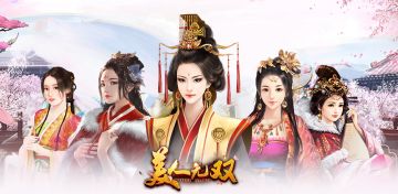 《美人无双》挖宝藏介绍