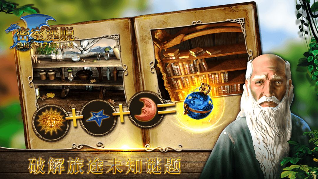 密室逃脱绝境系列7印加古城游戏截图