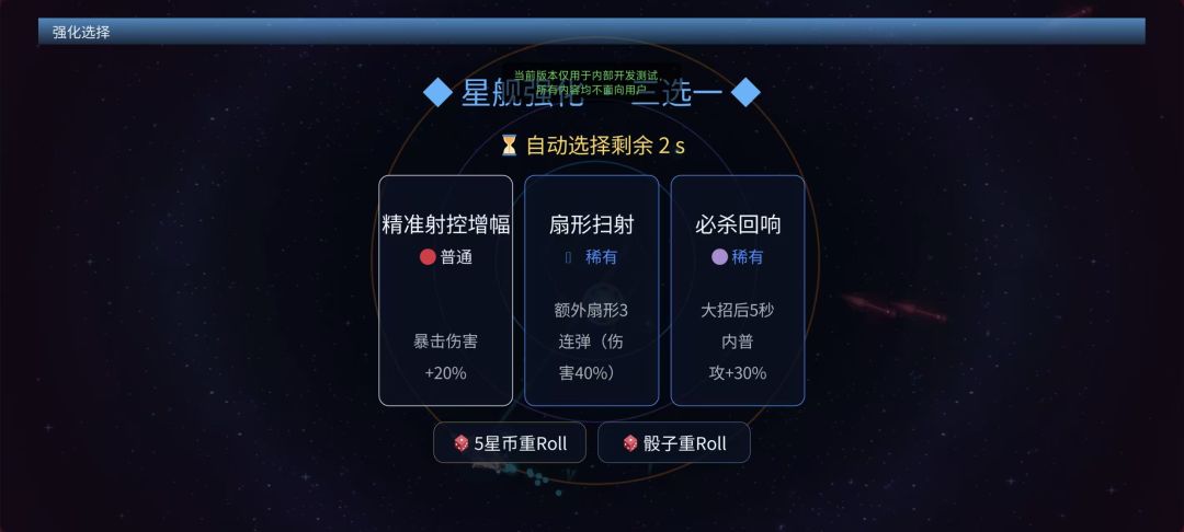 星海纪元游戏截图