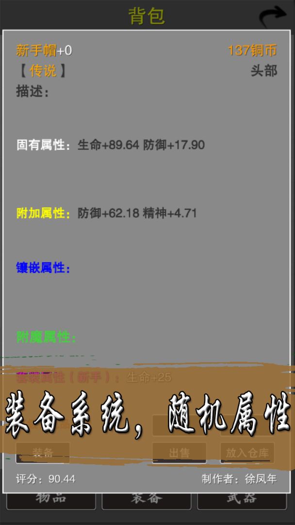 天武风云志游戏截图