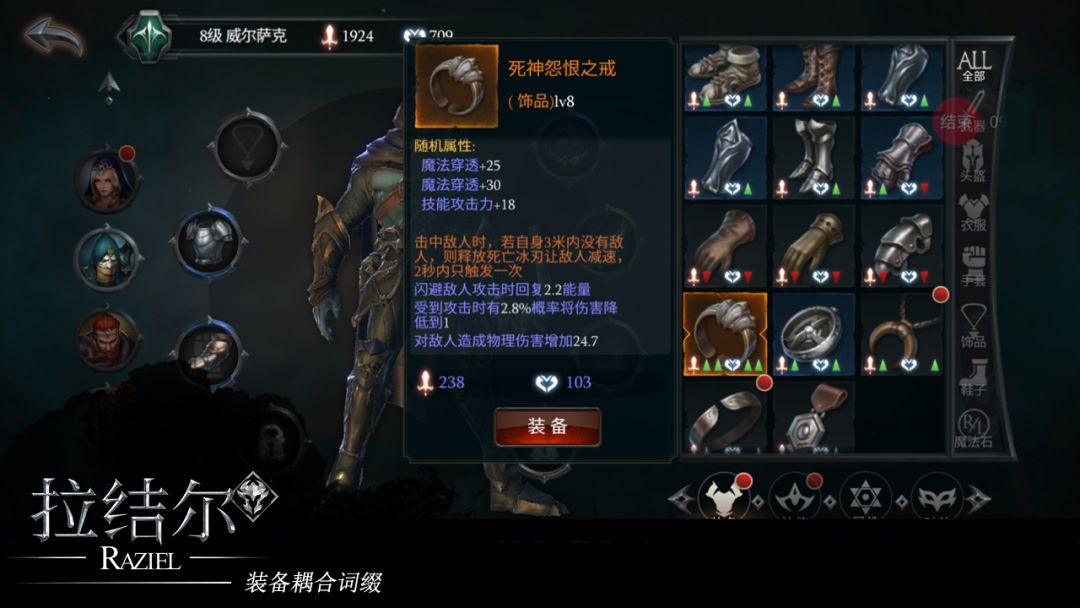 拉结尔（体验服）游戏截图