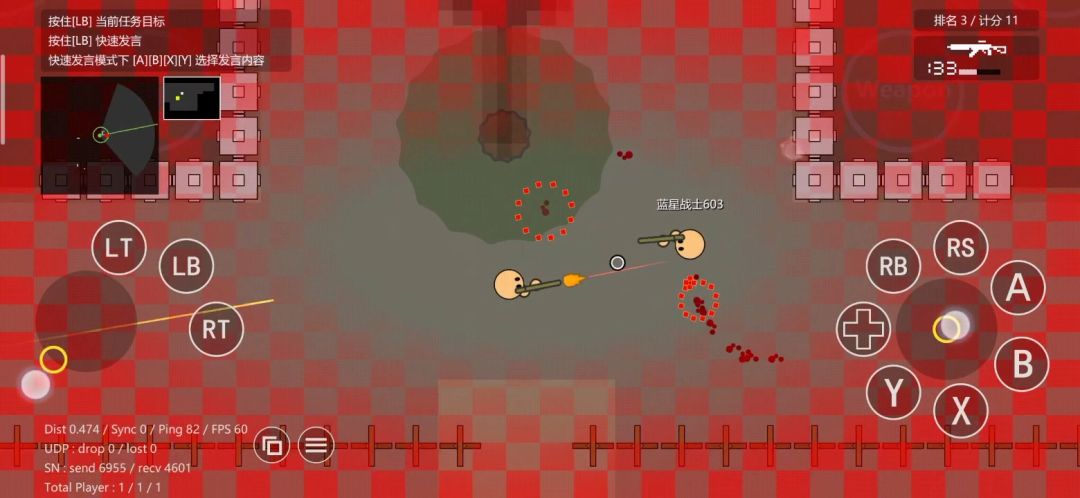 圆球枪战游戏截图