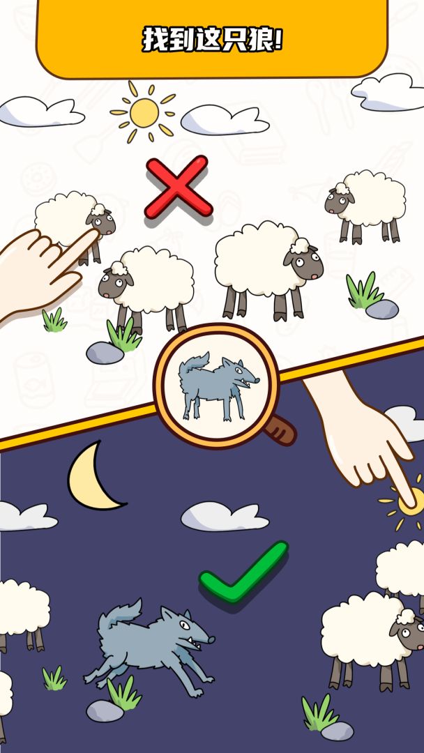 烧脑大师游戏截图