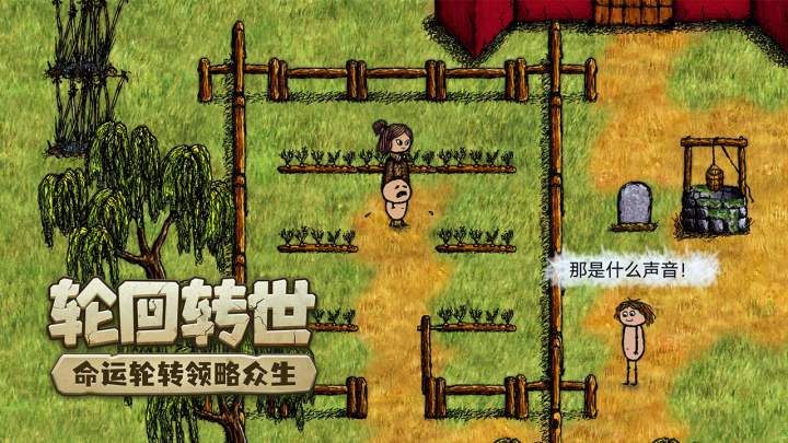 希望之村：你是希望截图