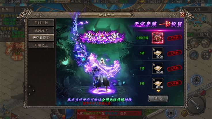 盟重英雄之传奇地下城游戏截图