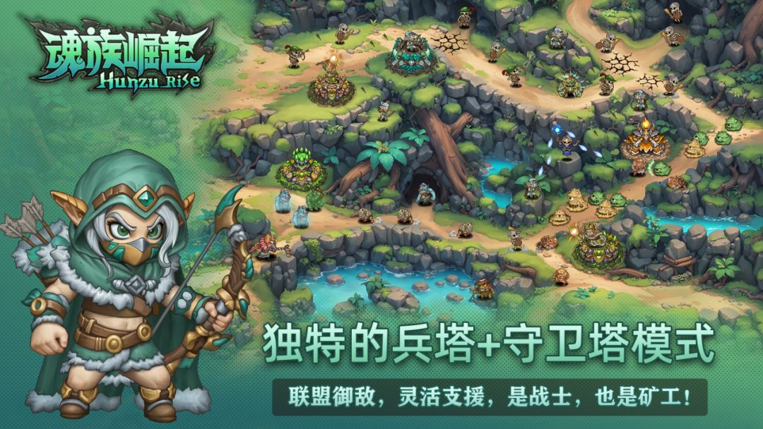 魂族崛起游戏截图