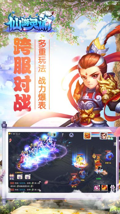 仙游灵谕 —— 唯美梦幻的回合制修仙手游游戏截图