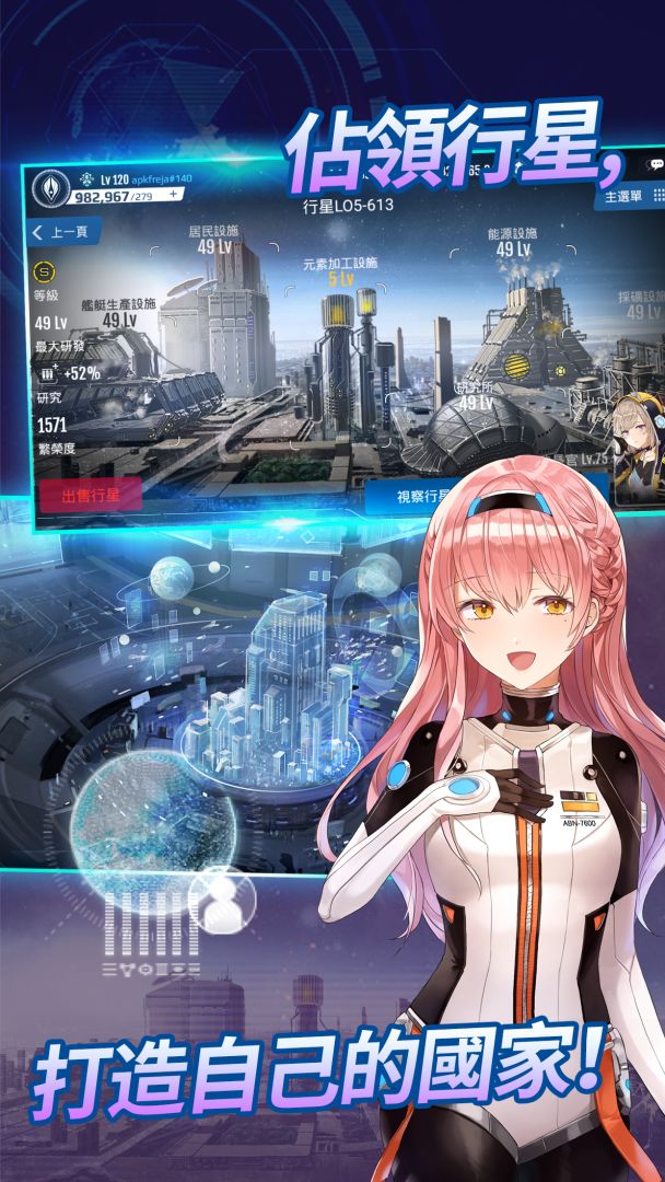 宇宙少女舰队游戏截图