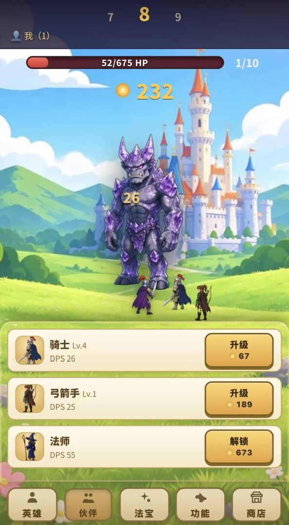 重生游戏截图